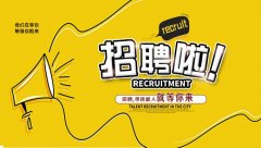 <b>宁波宜居排气道有限公司-人才招聘</b>